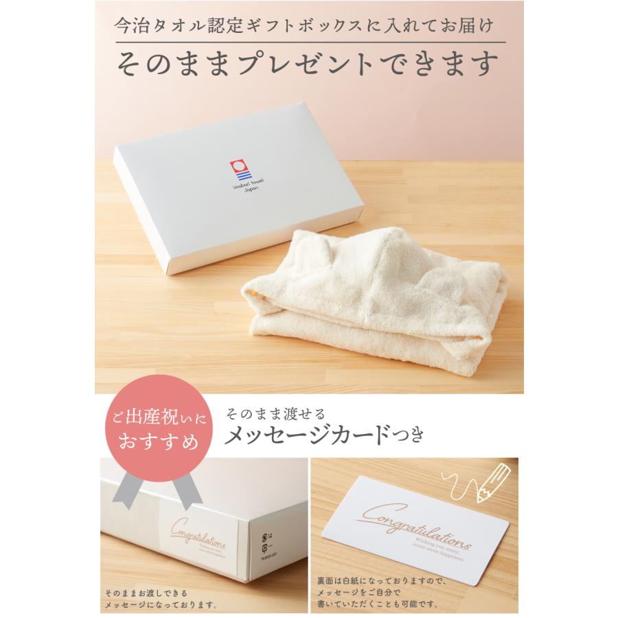 ベビー バスローブ 出産祝い フード付き バスタオル 今治タオル くま
