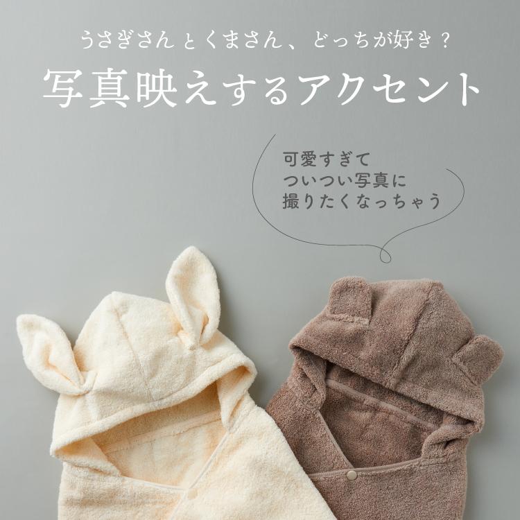 ベビー バスローブ 出産祝い フード付き バスタオル 今治タオル くま