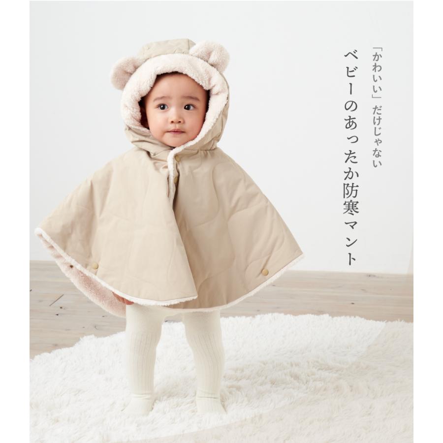 ベビー ポンチョ アウター コート 赤ちゃん 子ども 防寒 シンプル