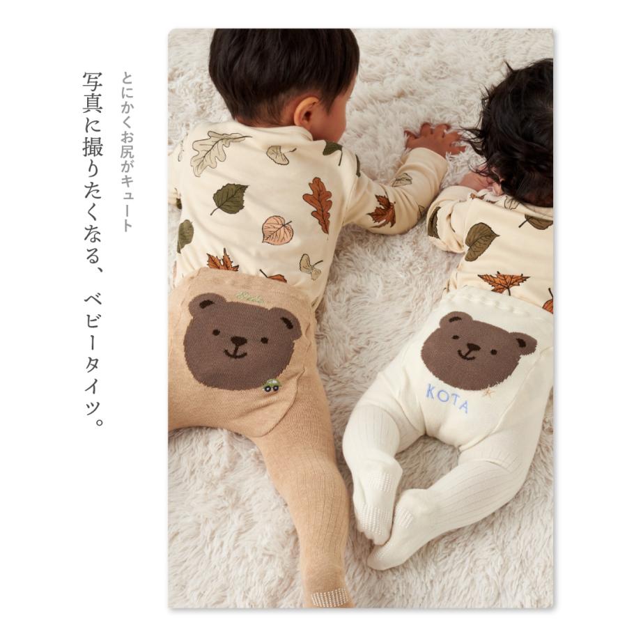 ベビータイツ 名入れ くま おしり テディベア ベアーフェイス タイツ