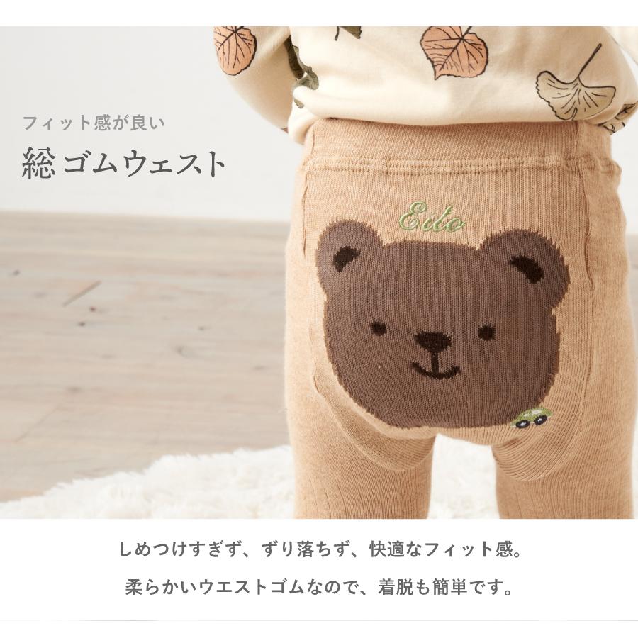 ベビータイツ 名入れ くま おしり テディベア ベアーフェイス タイツ
