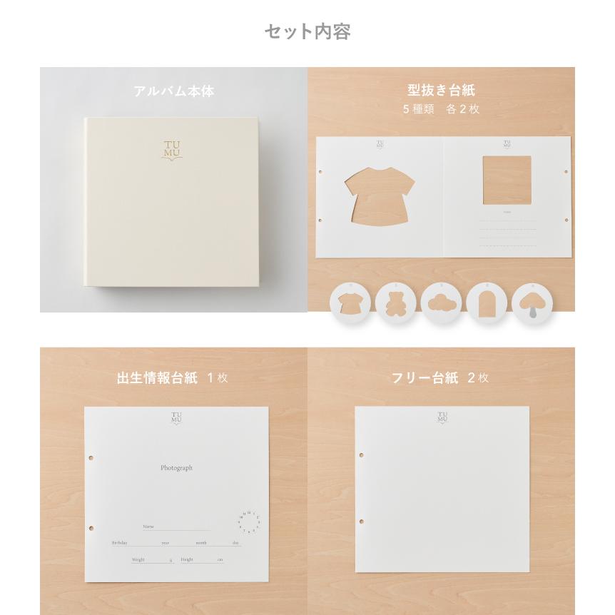 ベビー服 アルバム 子供服 収納 TUMU ツム 子供服 出産祝い 写真 オリジナル 誕生日 記念日 ギフト 思い出 メモリアル ベビー 赤ちゃん 子ども メッセージ 家族 |  | 11