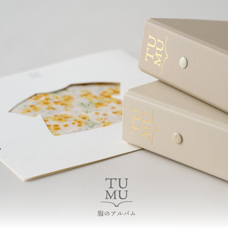 ベビー服 アルバム 子供服 収納 TUMU ツム 子供服 出産祝い 写真 オリジナル 誕生日 記念日 ギフト 思い出 メモリアル ベビー 赤ちゃん 子ども メッセージ 家族 |  | 02