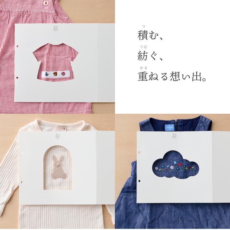 ベビー服 アルバム 子供服 収納 TUMU ツム 子供服 出産祝い 写真 オリジナル 誕生日 記念日 ギフト 思い出 メモリアル ベビー 赤ちゃん 子ども メッセージ 家族 |  | 03