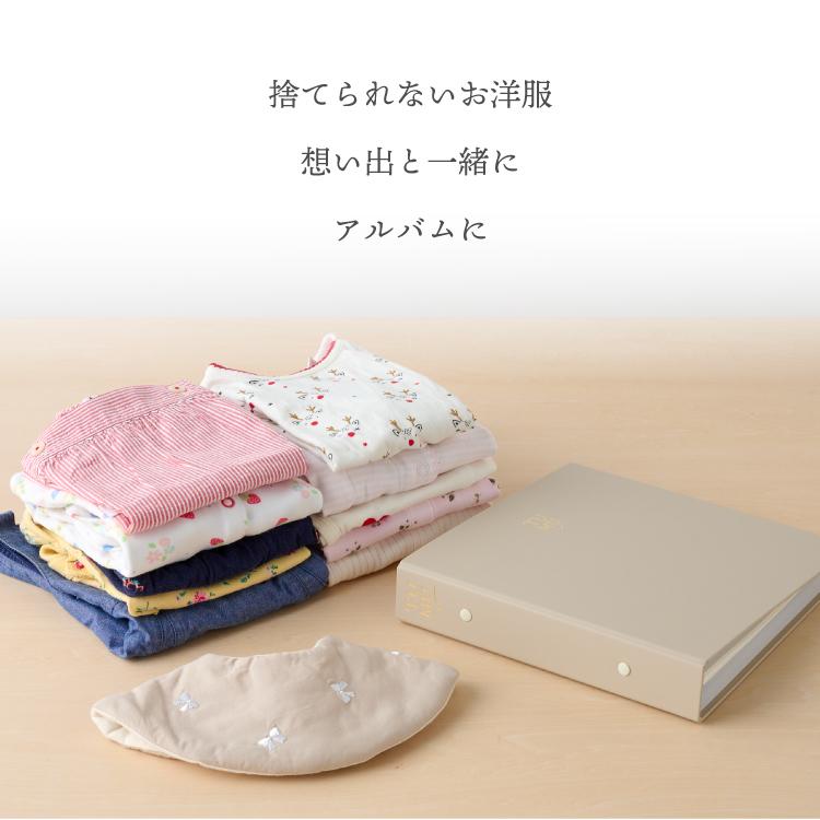 ベビー服 アルバム 子供服 収納 TUMU ツム 子供服 出産祝い 写真 オリジナル 誕生日 記念日 ギフト 思い出 メモリアル ベビー 赤ちゃん 子ども メッセージ 家族 |  | 04