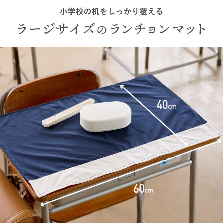 emoka（エモカ） ランチョンマット 小学校 子ども用 ナフキン 大きめ