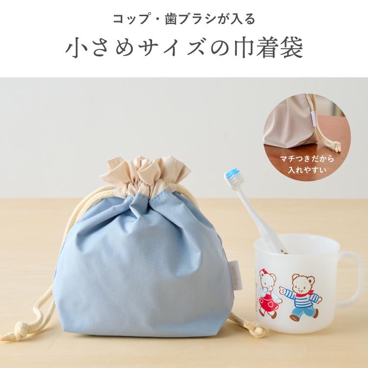 コップ袋 小学校 幼稚園 子ども 女の子 男の子 キッズ ノーアイロン