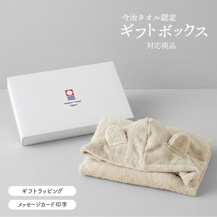 ベビー バスポンチョ バスローブ 名入れ お名前 出産祝い フード付き