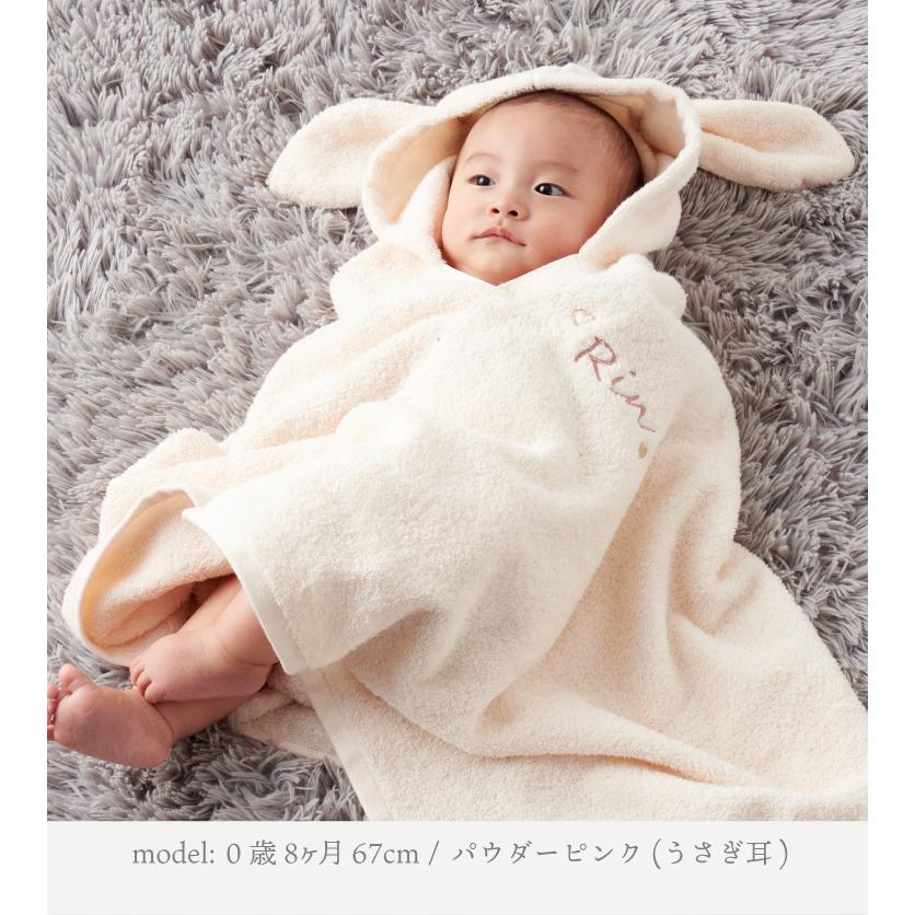 ベビー バスポンチョ バスローブ 名入れ お名前 出産祝い フード付き