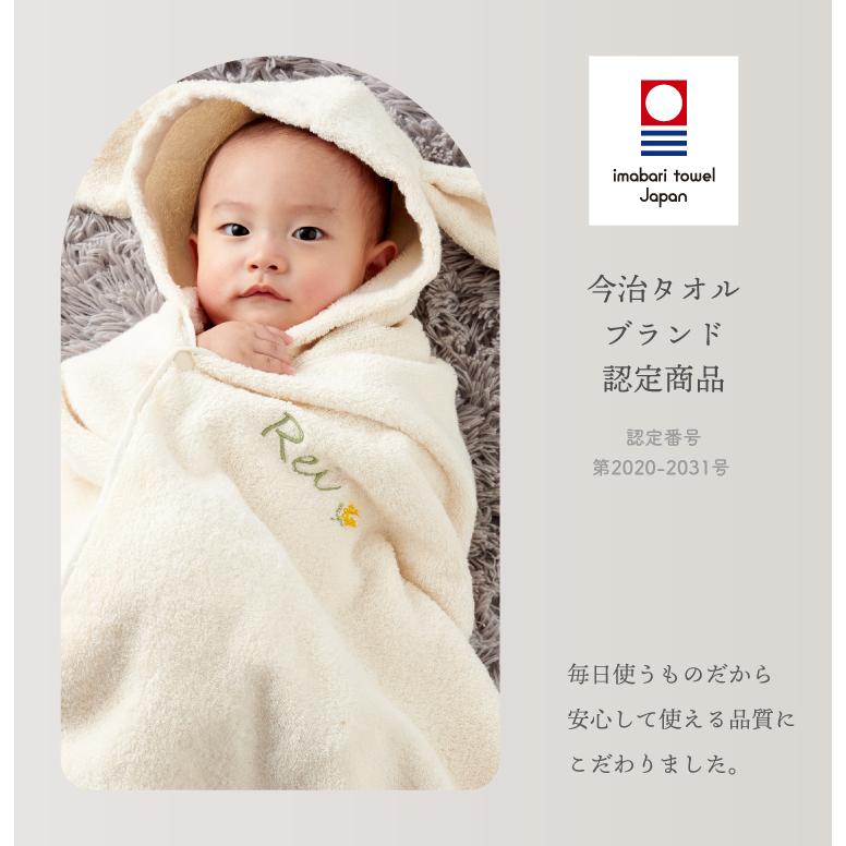 ベビー バスポンチョ バスローブ 名入れ お名前 出産祝い フード付き