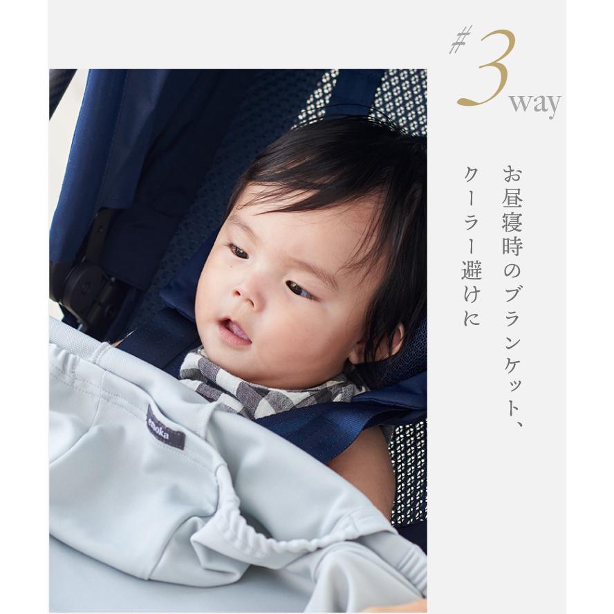 emoka（エモカ） 抱っこ紐 ケープ 接触冷感 クール ひんやり UV 2026