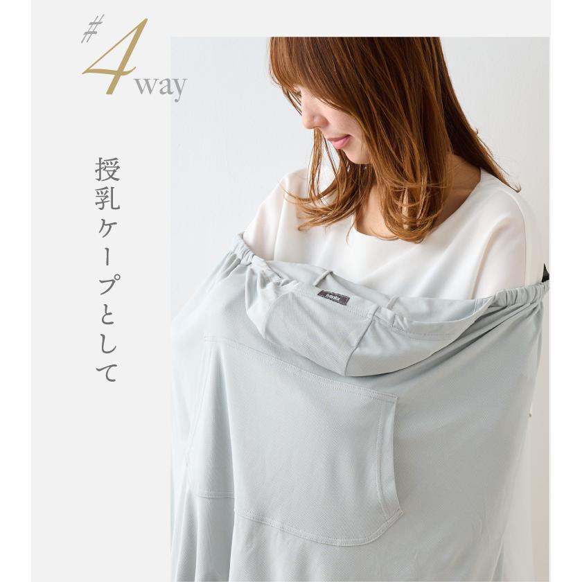 emoka（エモカ） 抱っこ紐 ケープ 接触冷感 クール ひんやり UV 2026