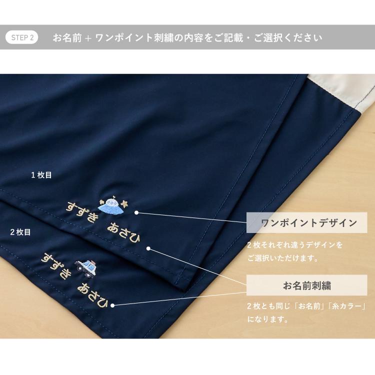 emoka（エモカ） ランチョンマット 小学校 名入れ 名前 刺繍 子ども用