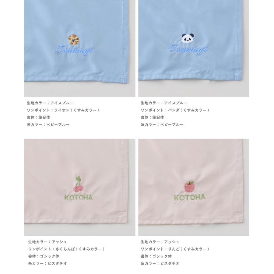emoka（エモカ） ランチョンマット 小学校 名入れ 名前 刺繍 子ども用
