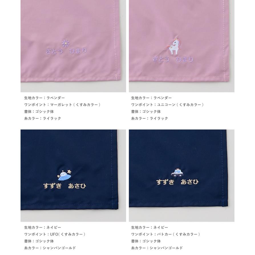 emoka（エモカ） ランチョンマット 小学校 名入れ 名前 刺繍 子ども用