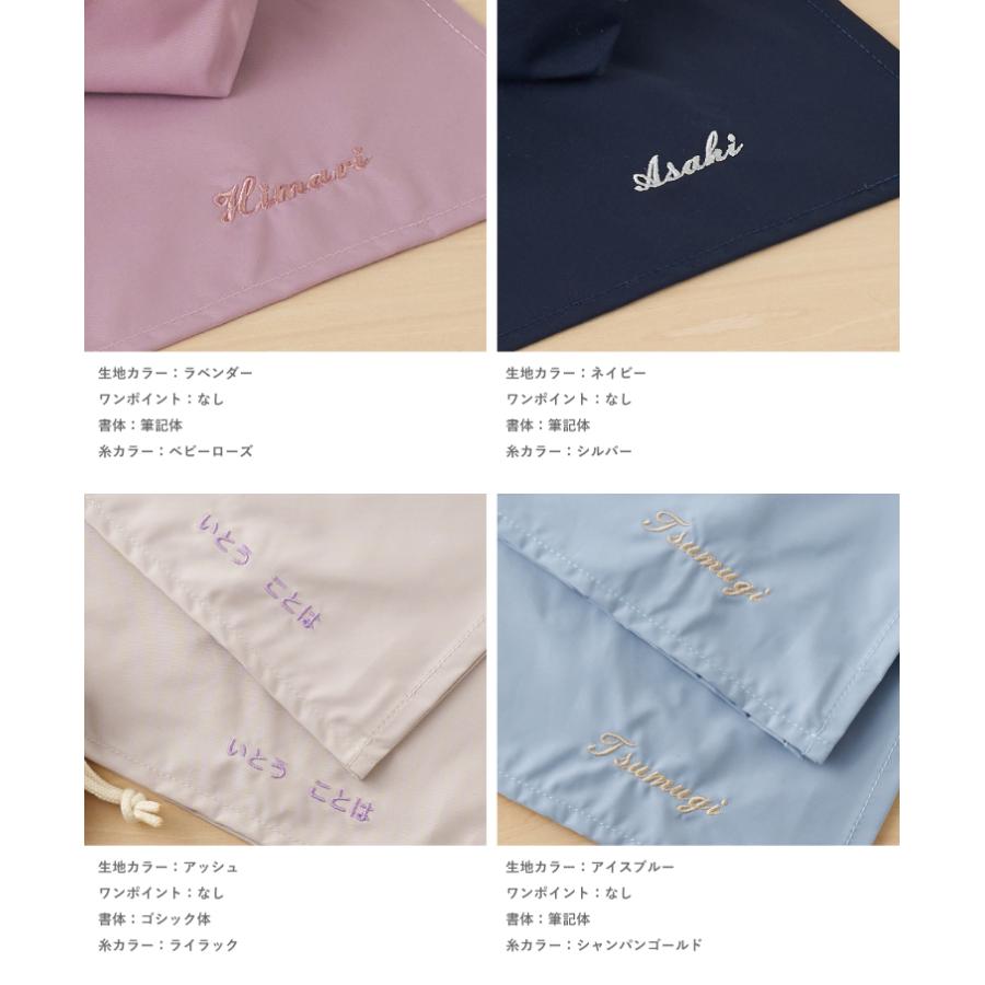emoka（エモカ） ランチョンマット 小学校 名入れ 名前 刺繍 子ども用