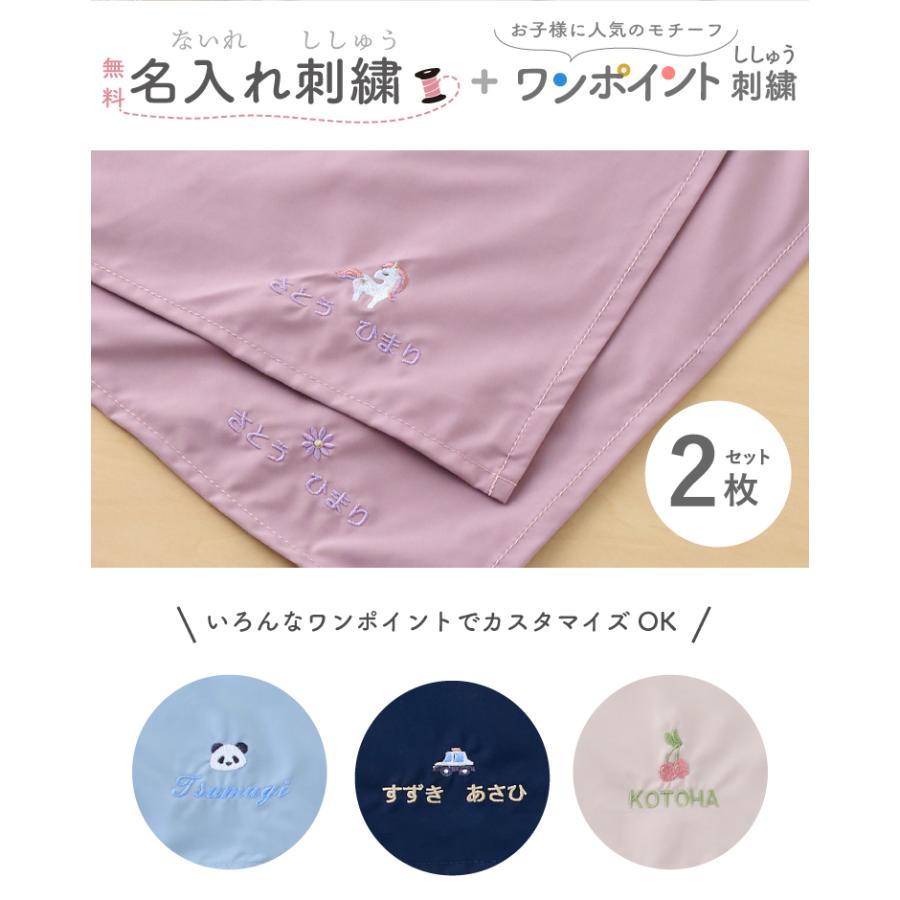 emoka（エモカ） ランチョンマット 小学校 名入れ 名前 刺繍 子ども用