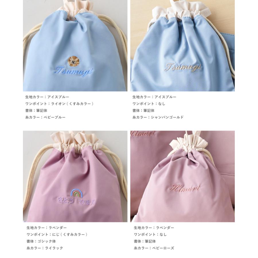 給食袋 名入れ お名前 刺繍 小学生 小学校 幼稚園 給食 巾着 ノン