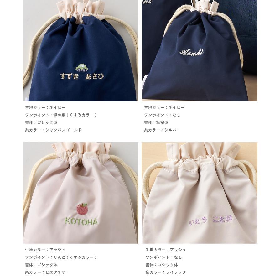 給食袋 名入れ お名前 刺繍 小学生 小学校 幼稚園 給食 巾着 ノン
