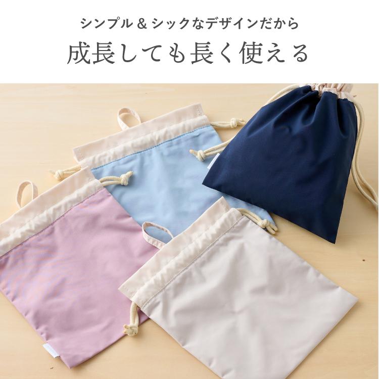 給食袋 名入れ お名前 刺繍 小学生 小学校 幼稚園 給食 巾着 ノン