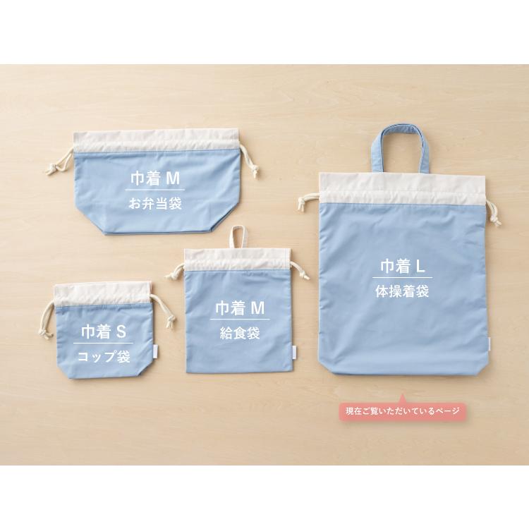 体操服袋 名入れ お名前 刺繍 小学生 体操着 入れ 小学校 幼稚園 巾着