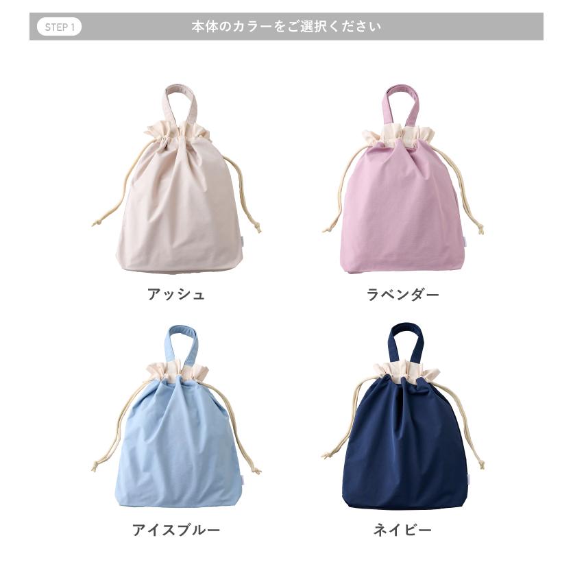 体操服袋 名入れ お名前 刺繍 小学生 体操着 入れ 小学校 幼稚園 巾着