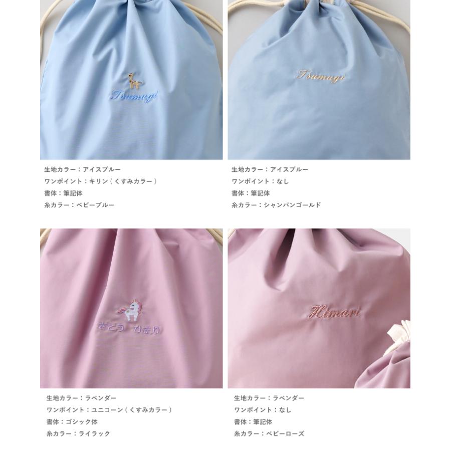 体操服袋 名入れ お名前 刺繍 小学生 体操着 入れ 小学校 幼稚園 巾着