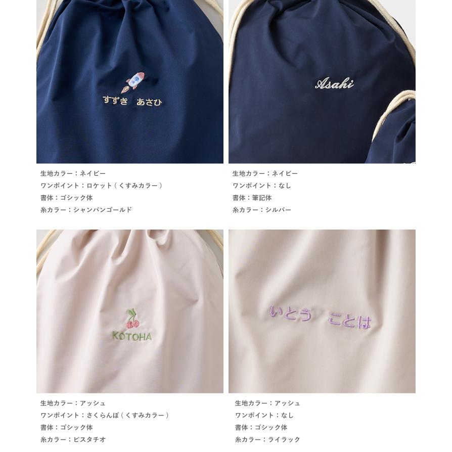 体操服袋 名入れ お名前 刺繍 小学生 体操着 入れ 小学校 幼稚園 巾着
