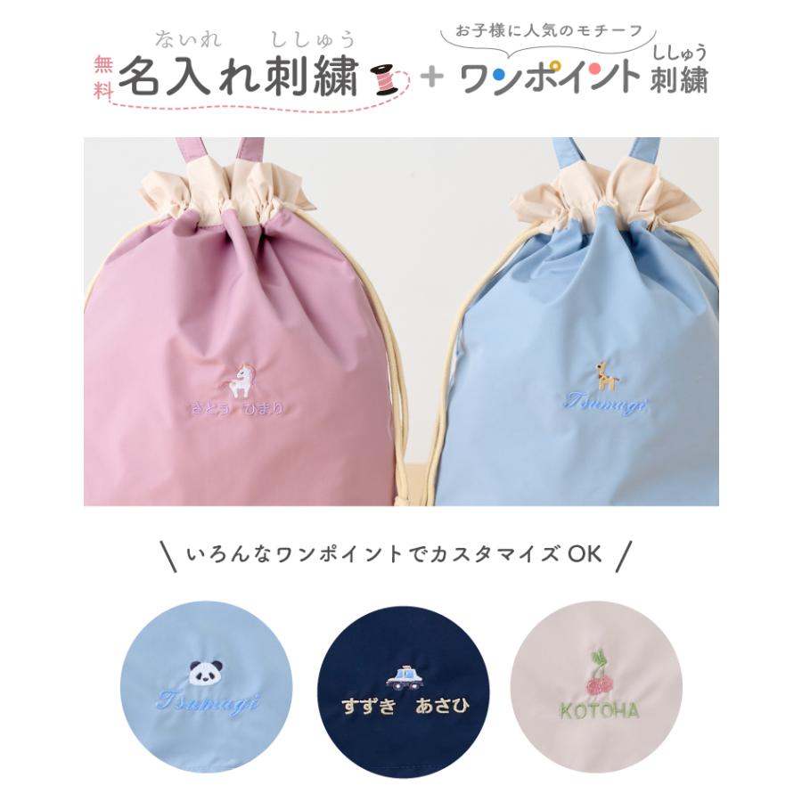 ③【ぬーぴー】イニシャル　お名前刺繍　体操服袋　4枚セット 体操服袋 名入れ お名前 刺繍 小学生 体操着 入れ 小学校 幼稚園 巾着