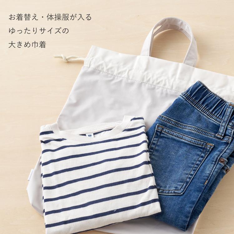 体操服袋 名入れ お名前 刺繍 小学生 体操着 入れ 小学校 幼稚園 巾着