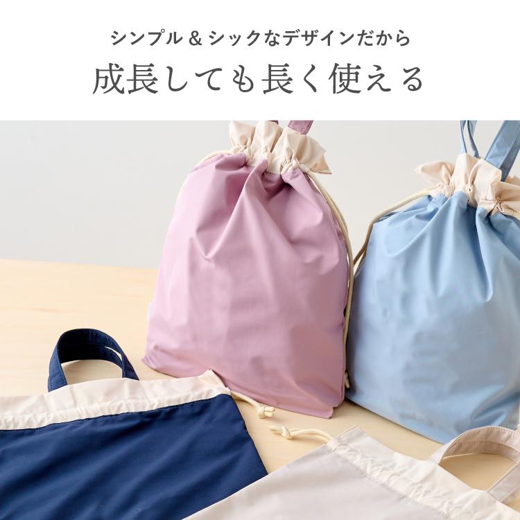 体操服袋 名入れ お名前 刺繍 小学生 体操着 入れ 小学校 幼稚園 巾着