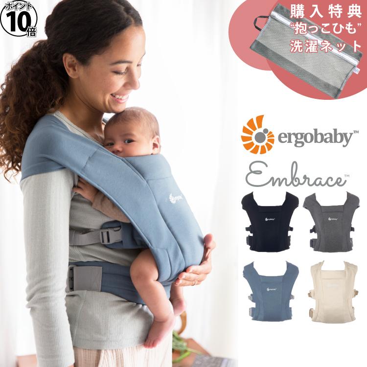 エルゴベビー 新生児 抱っこひも エンブレース 購入特典 洗濯ネット Ergobaby Embrace エンブレイス キャリア 新生児 特化 モデル 最大2年保証 正規品 Litakara Baby 通販 Yahoo ショッピング