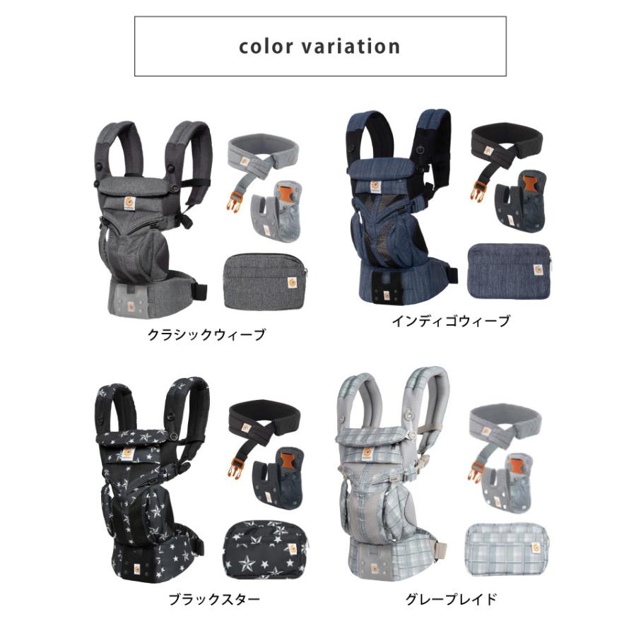 ★完売★【美品】エルゴベビー　オムニ360  クールエア  セット OMNI 360 ＼今なら15,400円引き／正規品 エルゴ オムニ360 セール