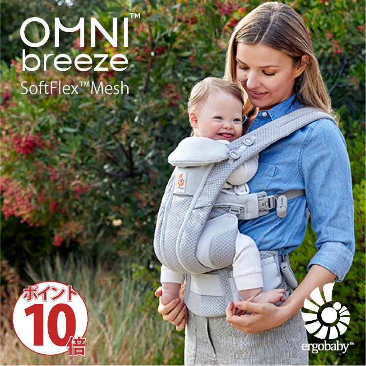 【美品】ergobaby OMNIbreeze オムニブリーズ ⚫️収納おまけ付き ergobaby エルゴ オムニ ブリーズ Ergobaby OMNI breeze