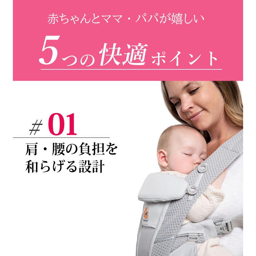 エルゴ オムニ ブリーズ ポイント15倍 レビュー特典 Ergobaby OMNI breeze 抱っこ紐 抱っこひも Ergobaby 正規販売店 最大2年保証 出産祝い 送料無料｜oldnew｜17