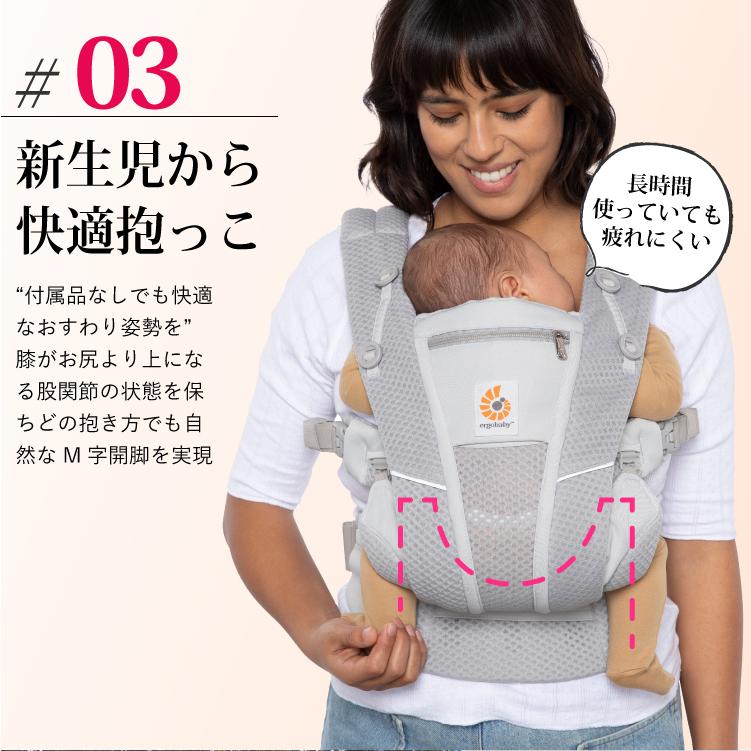 エルゴ オムニ ブリーズ ポイント15倍 レビュー特典 Ergobaby OMNI breeze 抱っこ紐 抱っこひも Ergobaby 正規販売店 最大2年保証 出産祝い 送料無料｜oldnew｜20