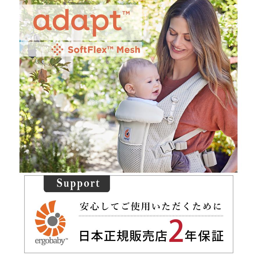 ADAPT エルゴ アダプト ポイント15倍 Soft Flex Mesh 抱っこ紐 抱っこ