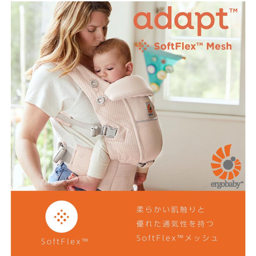 ADAPT エルゴ アダプト ポイント15倍 Soft Flex Mesh 抱っこ紐 抱っこ