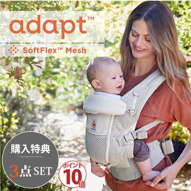 ADAPT エルゴ アダプト Soft Flex Mesh メッシュ 抱っこ紐 ポイント10