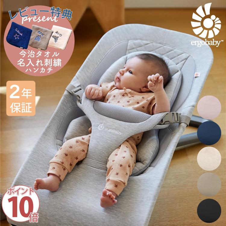 生後1ヶ月から使えるバウンサー ergobaby（エルゴベビー） エルゴ バウンサー evolve エボルブ ベビー