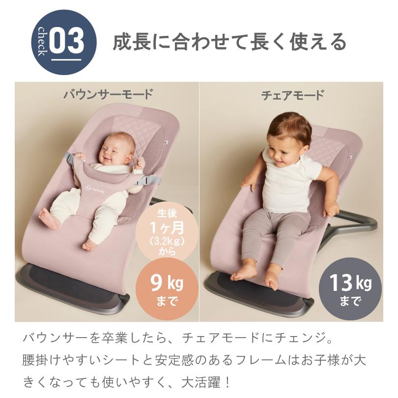 ergobaby エルゴ バウンサー evolve エボルブ Ergobaby ベビー