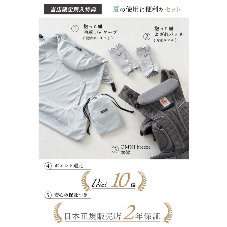 エルゴベビー 抱っこ紐 ケープ UV カット 夏 購入特典 P10倍 エルゴ