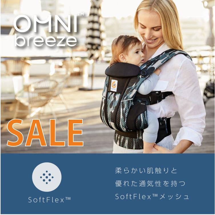 ergobaby 【 SALE 】エルゴ オムニ ブリーズ OMNI breeze 抱っこ紐