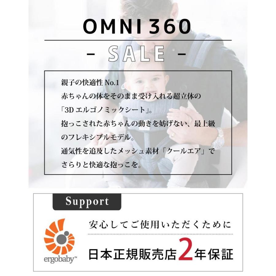 ergobaby（エルゴベビー） エルゴ オムニ360 OMNI360 クールエア 購入 