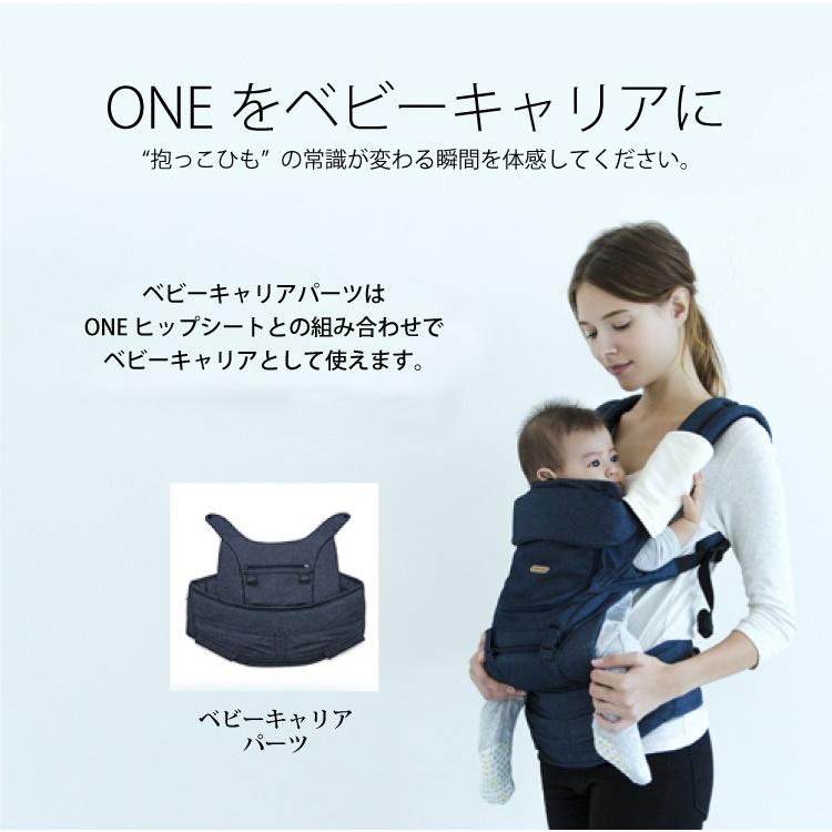 BABY&Me ベビーアンドミー ONE S SG オプション ベビーキャリア