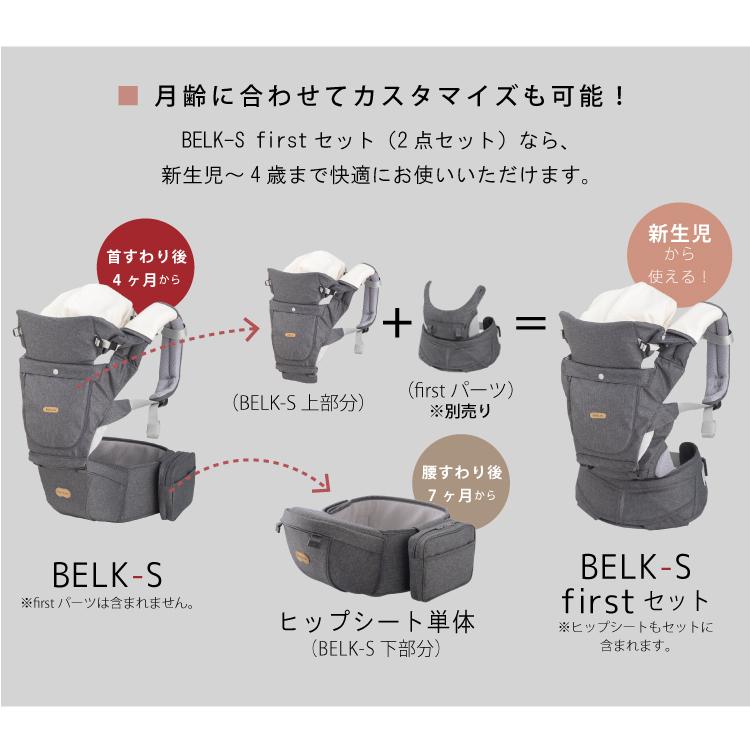 ベビーアンドミー ベルクーS ヒップシート キャリア 抱っこ紐 ベルク エス 購入特典ハンカチ BABY&Me BELK-S 正規品 1年保証｜oldnew｜15