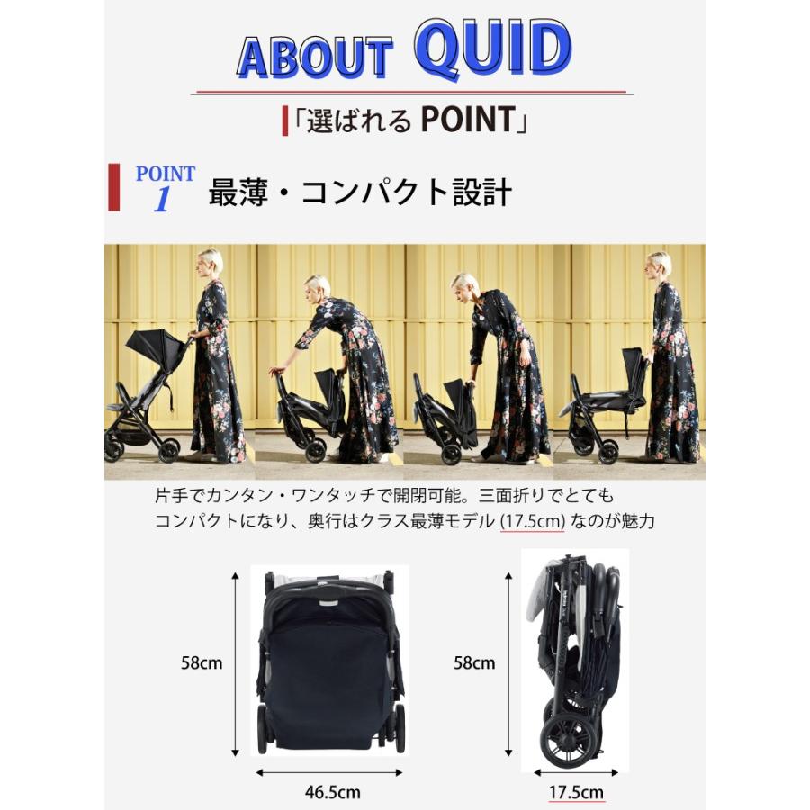 Inglesina コンパクト ベビーカー イングリッシーナ クイッド ポイント