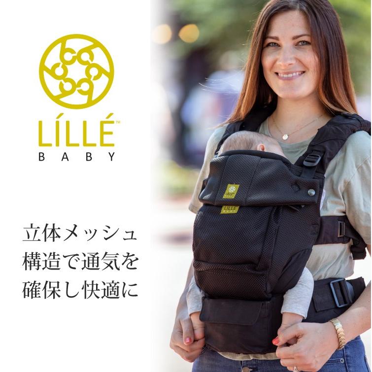 リルベビー LILLE BABY セレニティ エアフロー 抱っこ紐 名入れ刺繍 お