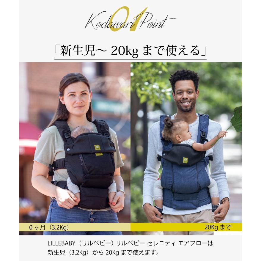 リルベビー LILLE BABY セレニティ エアフロー 抱っこ紐 名入れ刺繍 お