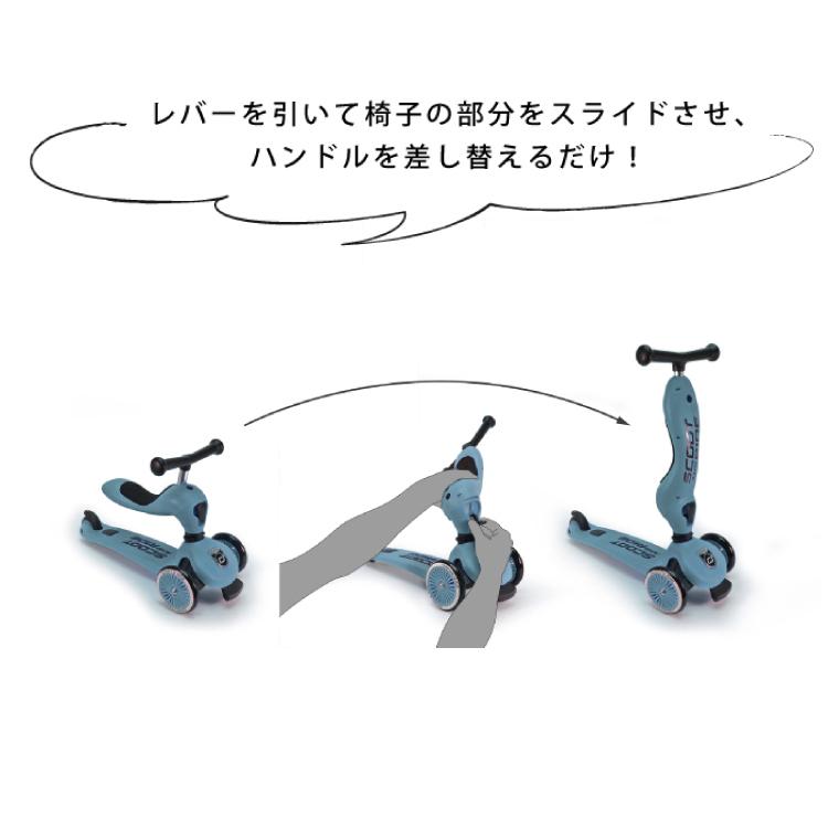 【新品未使用】Scoot & Ride スクートアンドライド　キックボード 正規品 1年保証 スクートアンドライド ハイウェイキック1([三輪車